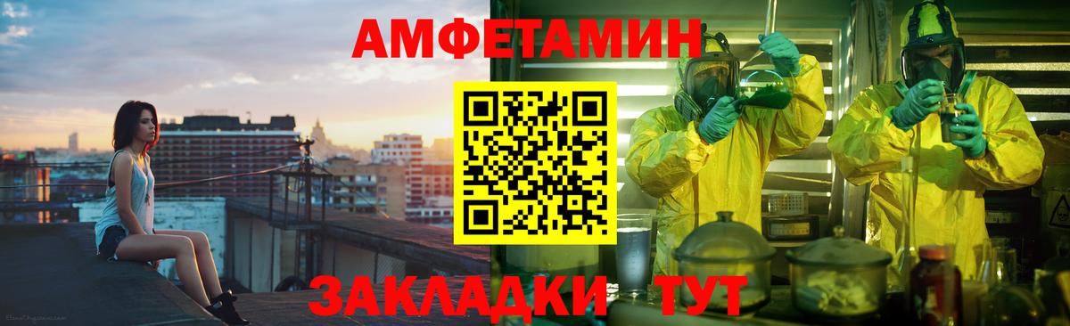 АМФЕТАМИН Розовый  АМФ  Кировск  Амфетамин  Вход с VPN 