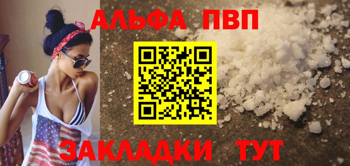 A-PVP крисы CK Кировск