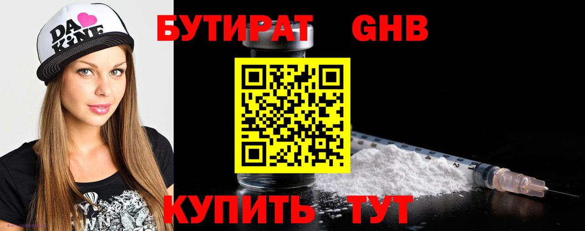 Кировск  БУТИРАТ оксана  Бутират  Вход с VPN 