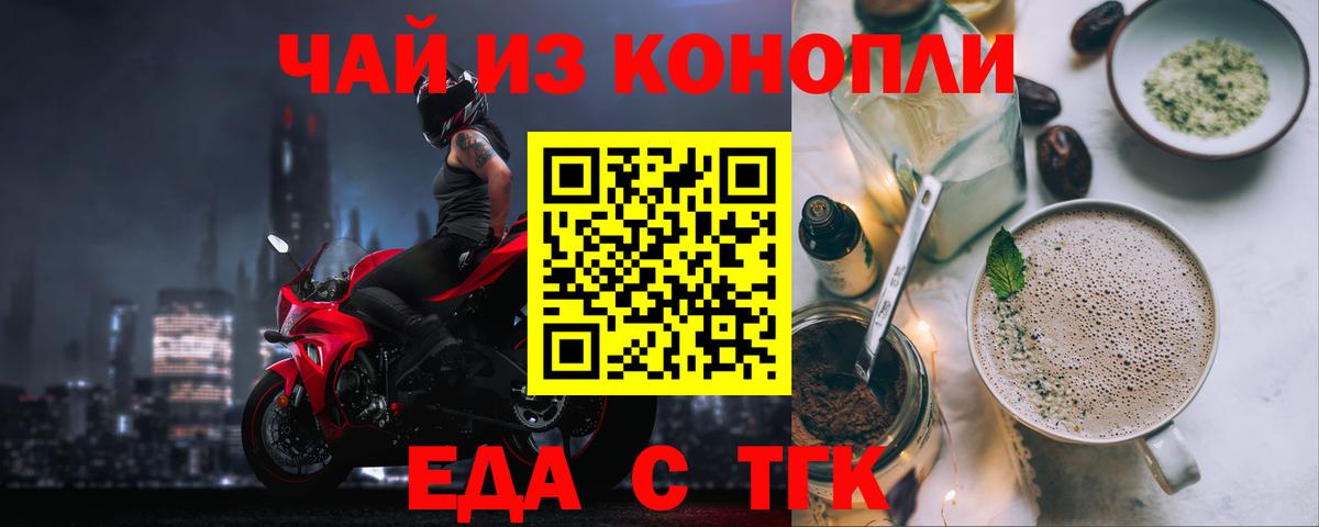 Печенье с ТГК конопля  Вход с VPN  Кировск 