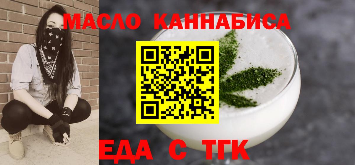 Печенье с ТГК марихуана Кировск