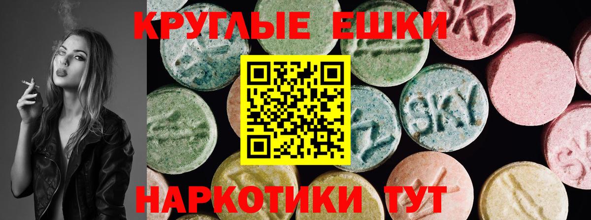ЭКСТАЗИ круглые Кировск