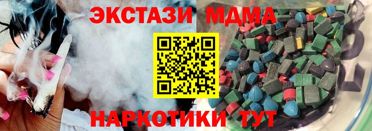 ЭКСТАЗИ Cube  Вход с VPN  ЭКСТАЗИ DUBAI  Кировск 
