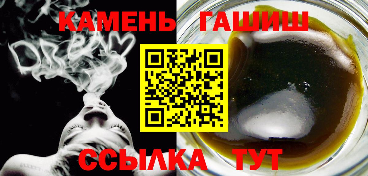 ГАШИШ  ГАШ Ice-O-Lator  Вход с VPN  Гашиш ice o lator  Кировск 