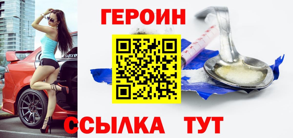 Героин белый Кировск