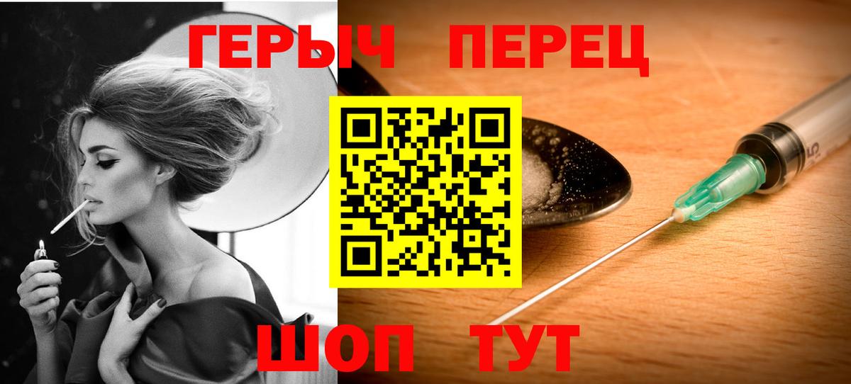 Кировск  ГЕРОИН VHQ  ГЕРОИН  Вход с VPN 