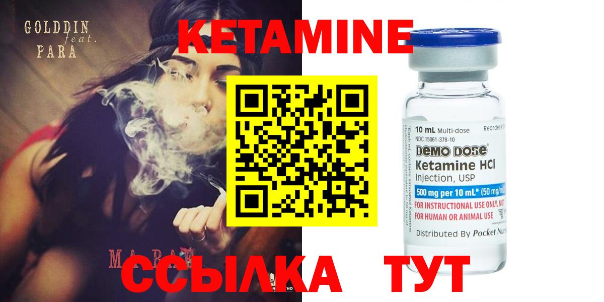 Кировск  Кетамин ketamine  Вход с VPN 