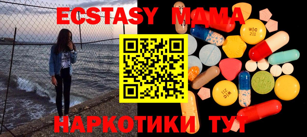 МДМА Molly  MDMA crystal  Кировск  MDMA  Вход с VPN 