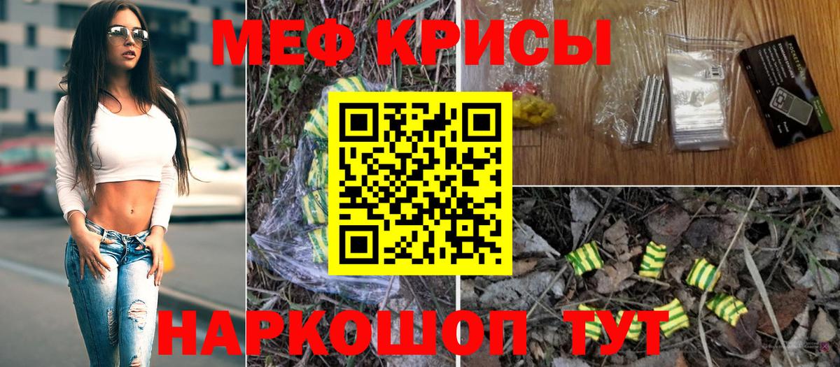 МЯУ-МЯУ  Меф мяу мяу  Кировск  Вход с VPN  МЕФ мяу мяу  наркота  Мефедрон 