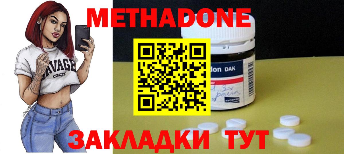 Метадон VHQ  Вход с VPN  Кировск 