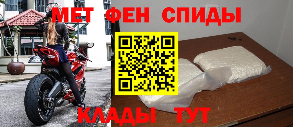 Кировск  Метамфетамин мет  Вход с VPN 